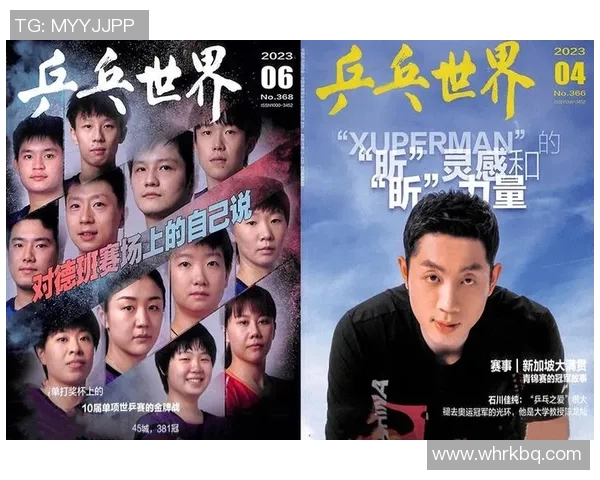 乒乓球盛宴：深入解析南京乒乓球队的默契配合与战术策略